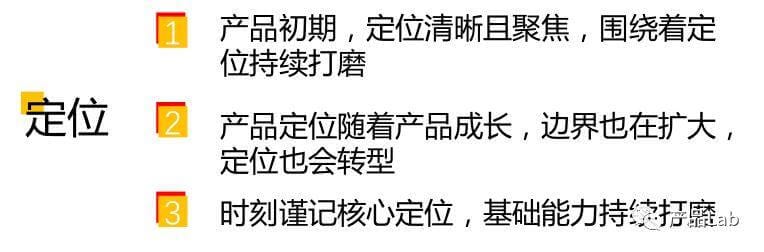 鹅厂产品定位