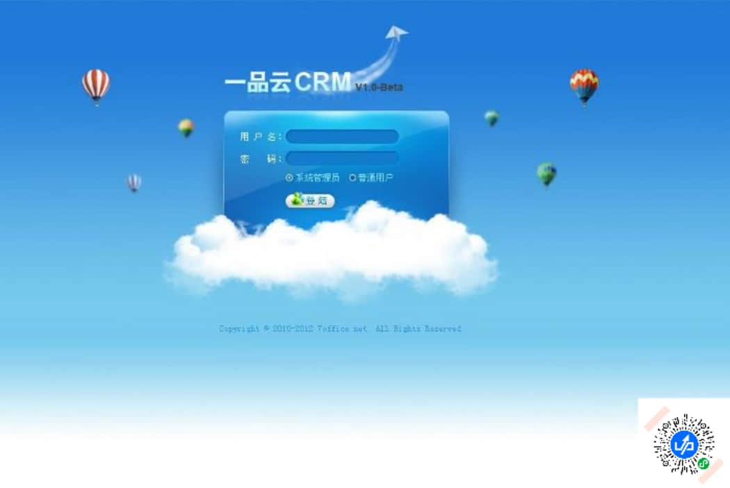 CRM系统