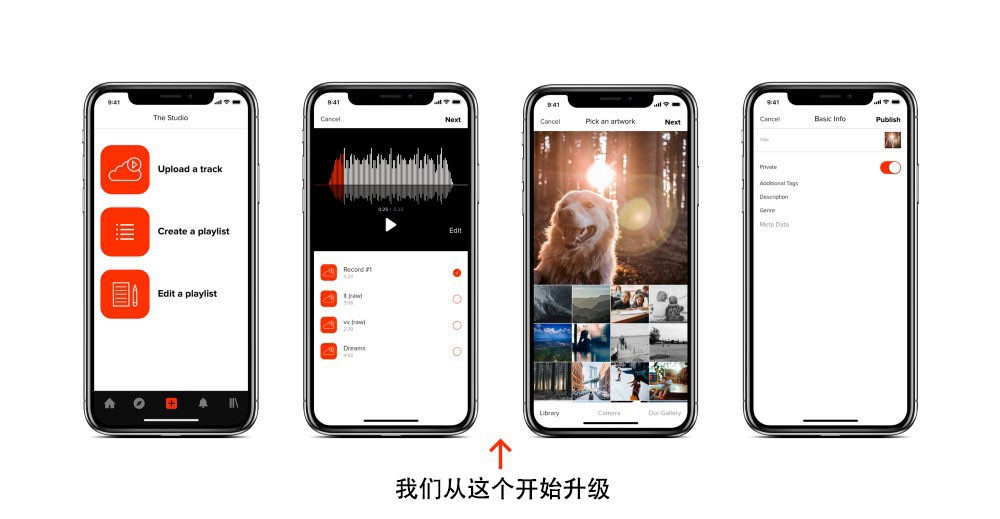 soundcloud升级界面