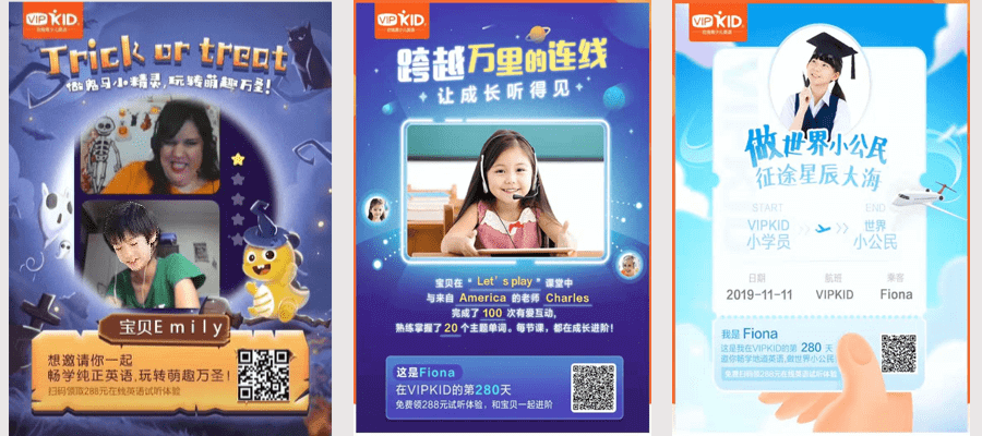 VIPKID老带新体系