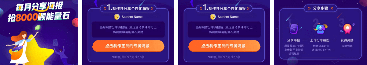VIPKID老带新分享步骤
