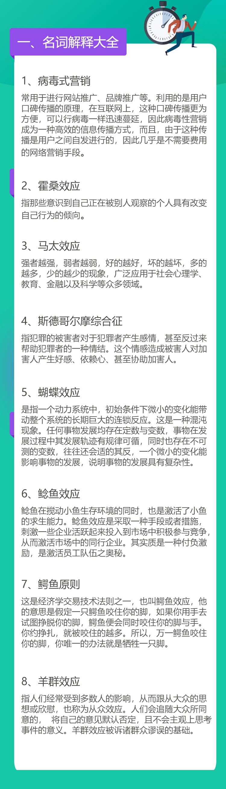 产品新人必看丨最全产品经理术语、必备词汇
