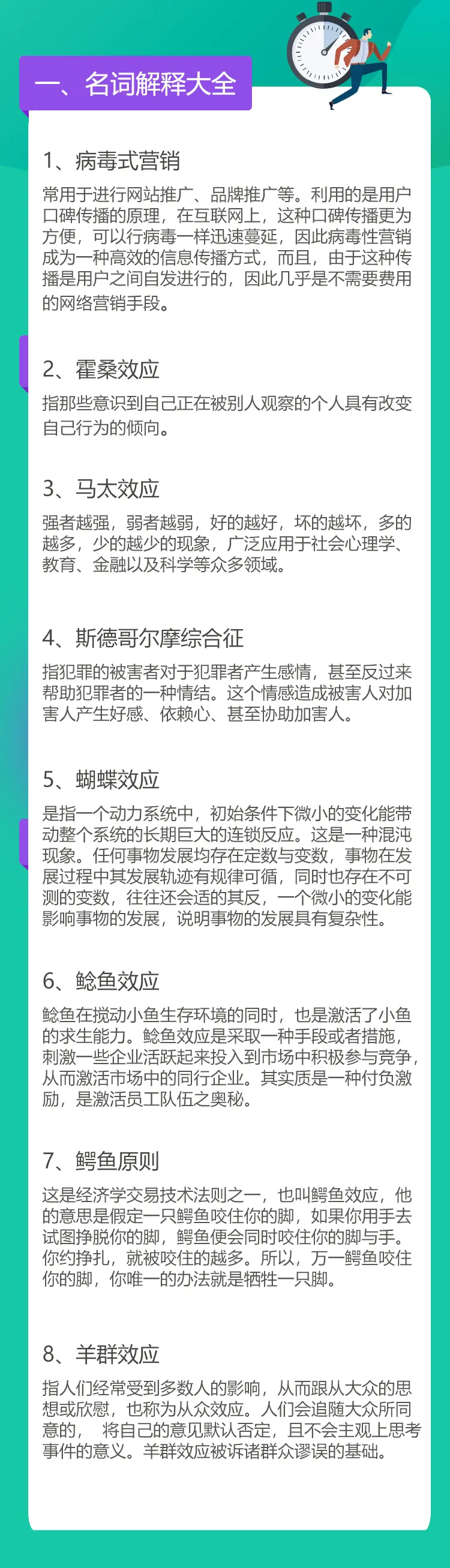 产品新人必看丨最全产品经理术语、必备词汇