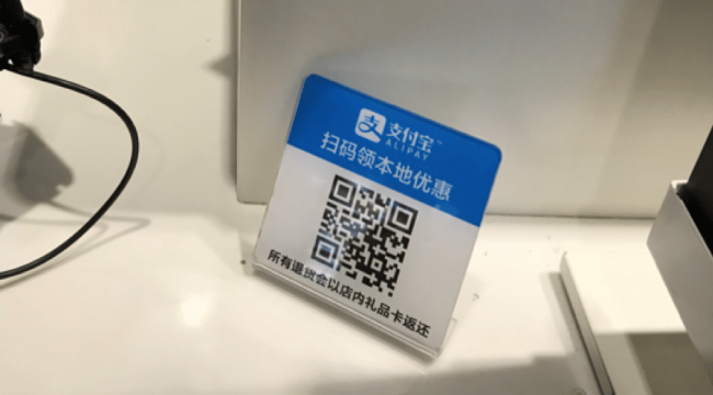 支付宝在美国零售店的二维码