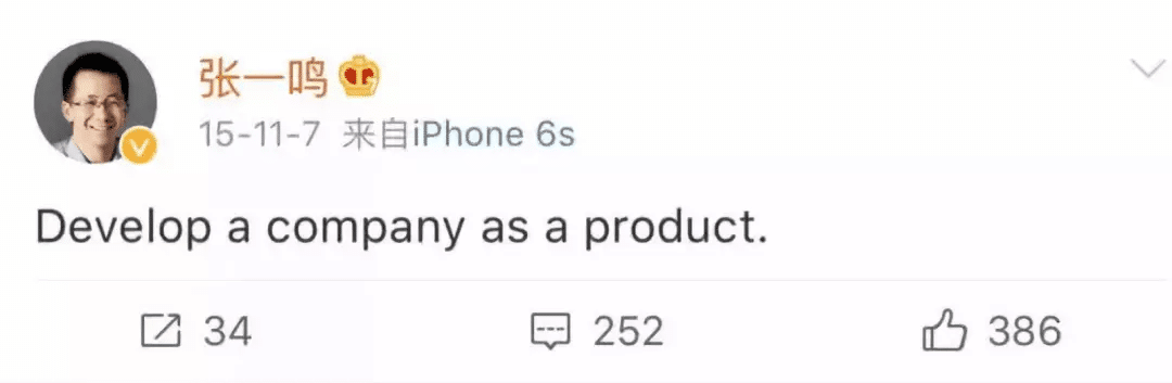 ▲ 像开发产品一样办公司