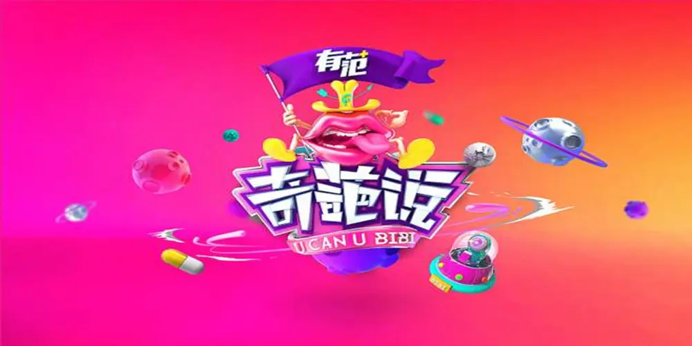 《奇葩说》产品创新成功经验-Runwise中国