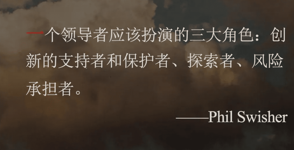 创新型领导者