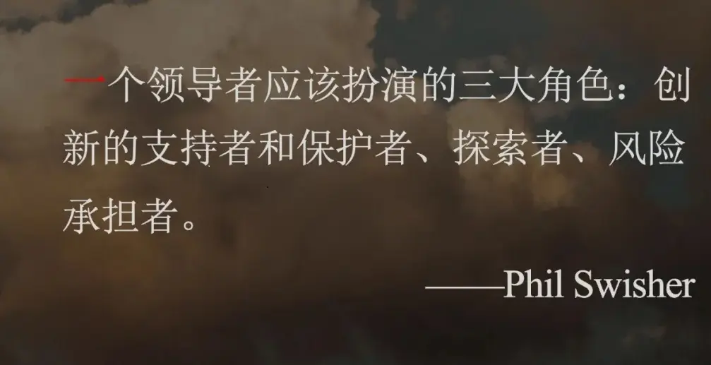 创新型领导者