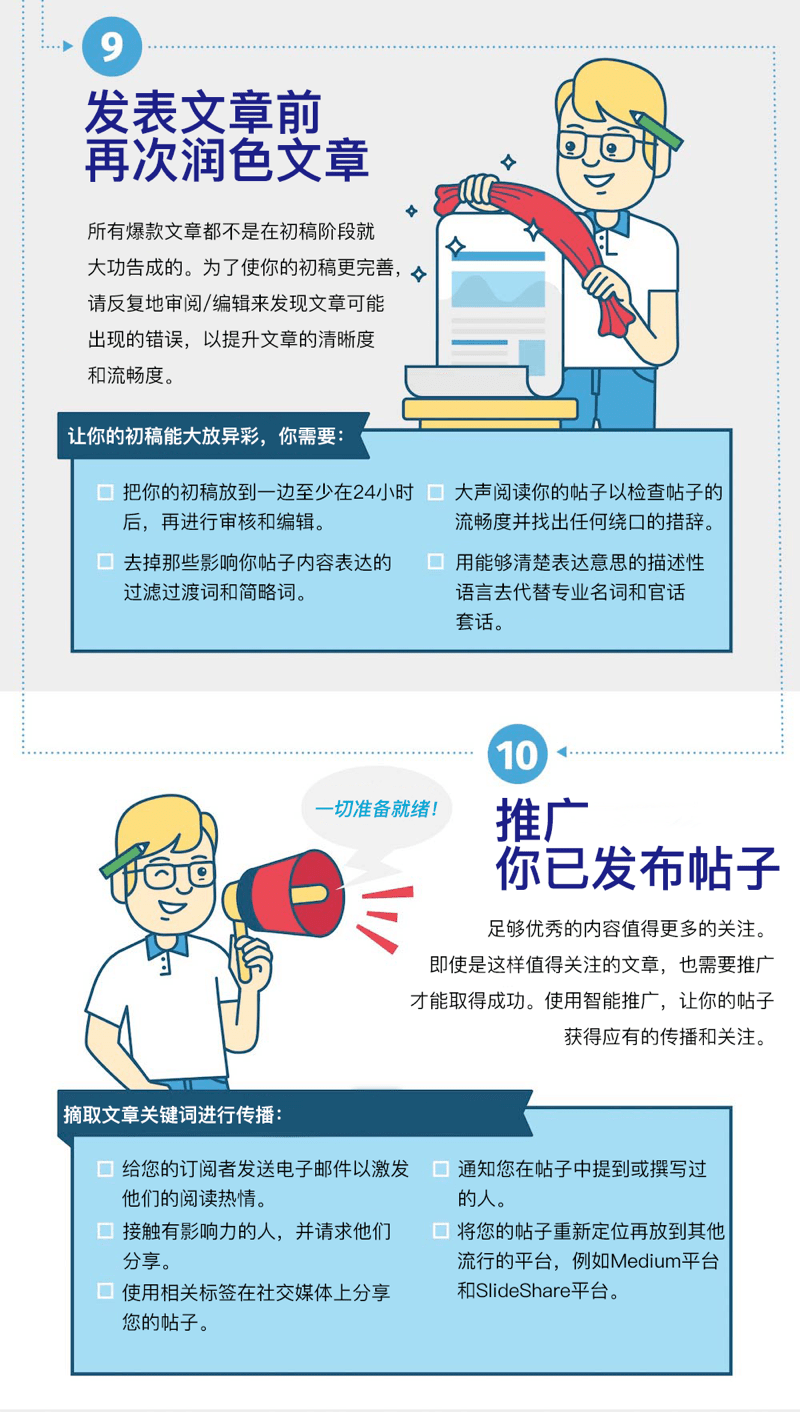 如何打造爆款内容？10个小技巧助你写出10万+内容3