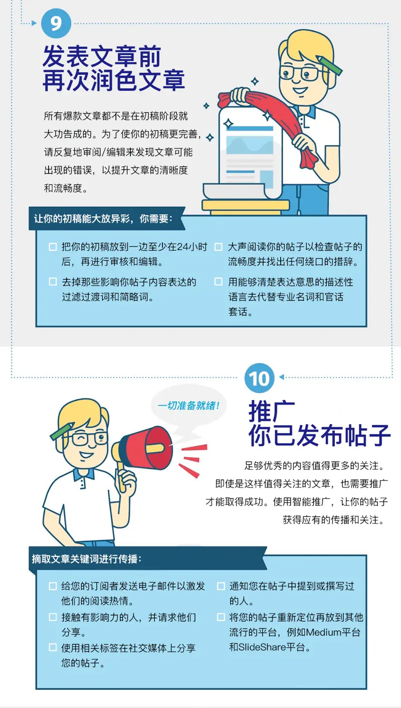 如何打造爆款内容？10个小技巧助你写出10万+内容3