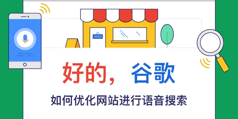如何优化网站