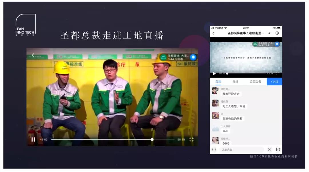 四大家装巨头的KOI案例