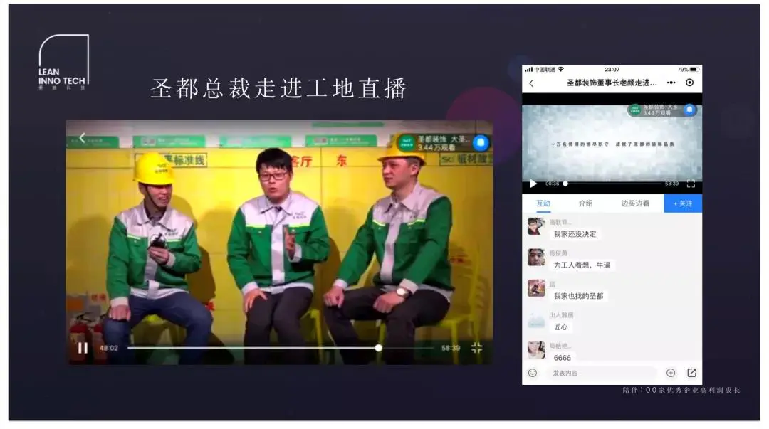 四大家装巨头的KOI案例