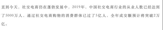 社交电商的发展趋势