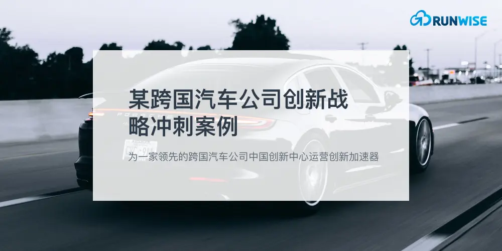 汽车创新加速