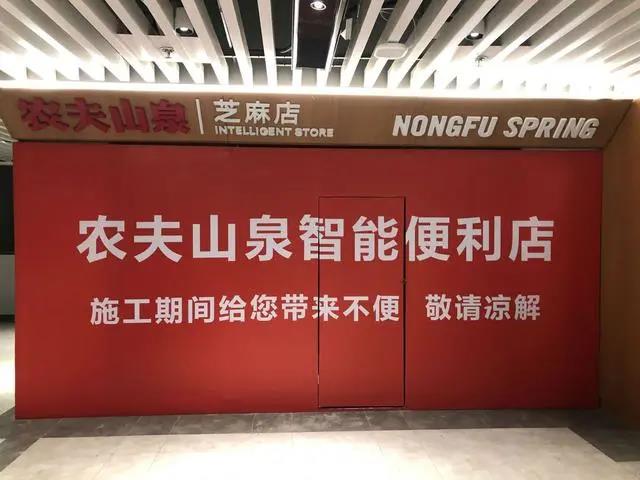 农夫山泉发展战略