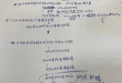 优力普物联科技2