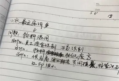 优力普物联科技3