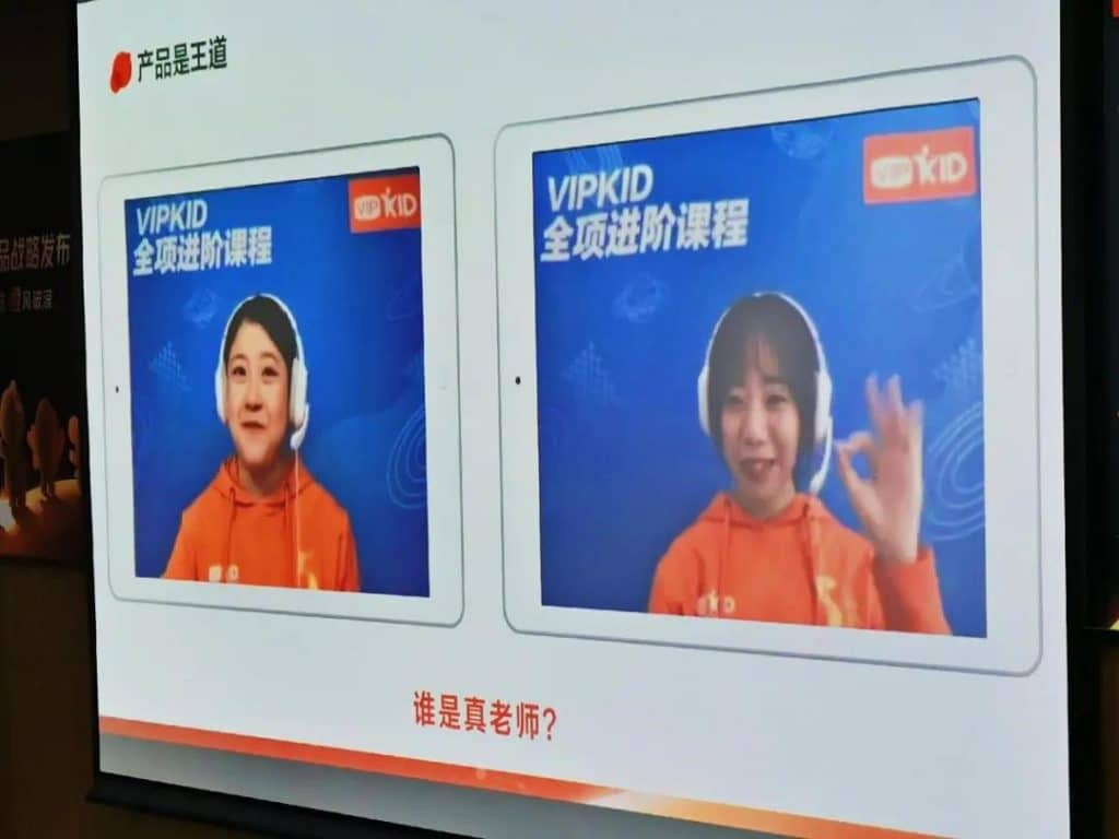 在线教育分析