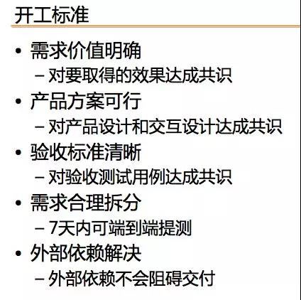 敏捷管理案例 实践 敏捷 
