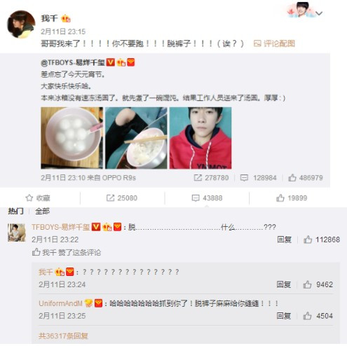 微信话题标签