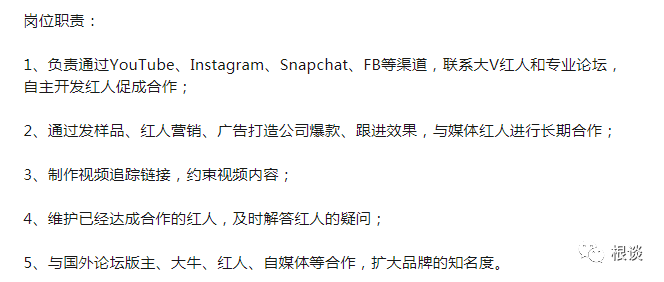  Shein增长策略 