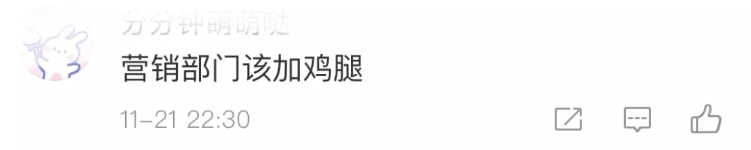 卫龙营销