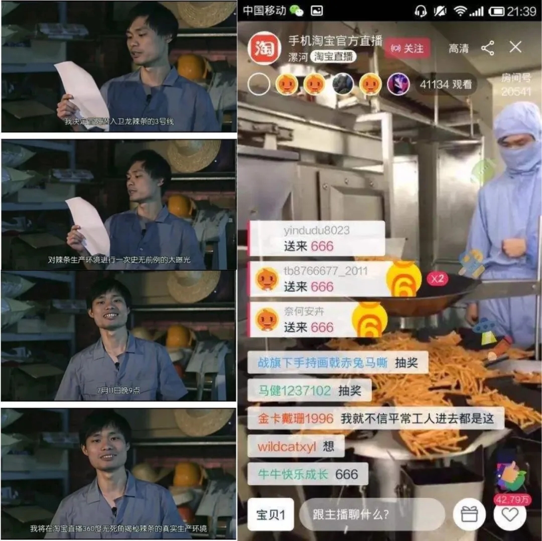 卫龙营销