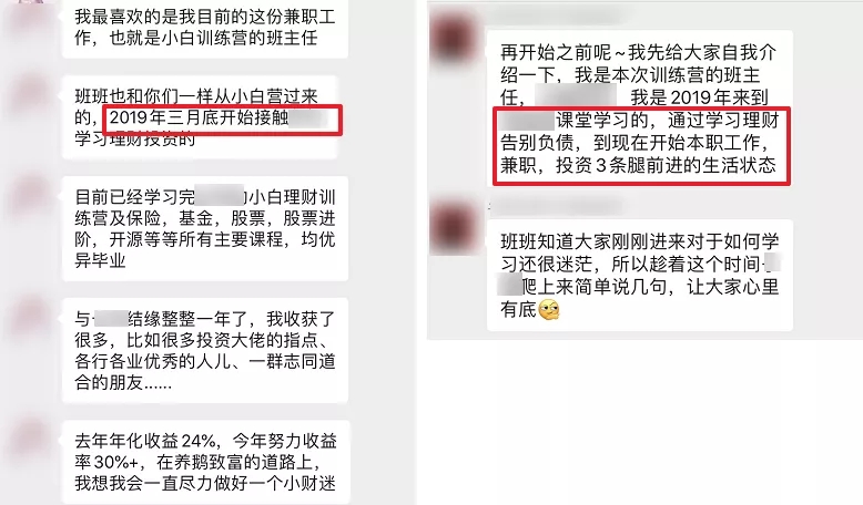 社群运营案例