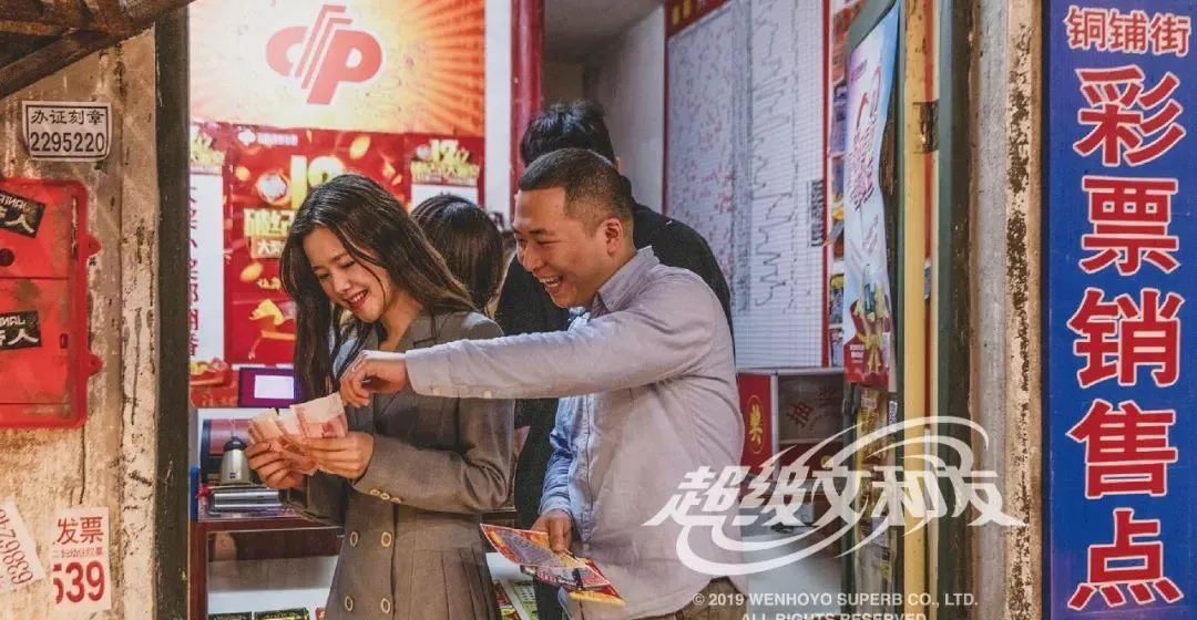 文和友模式