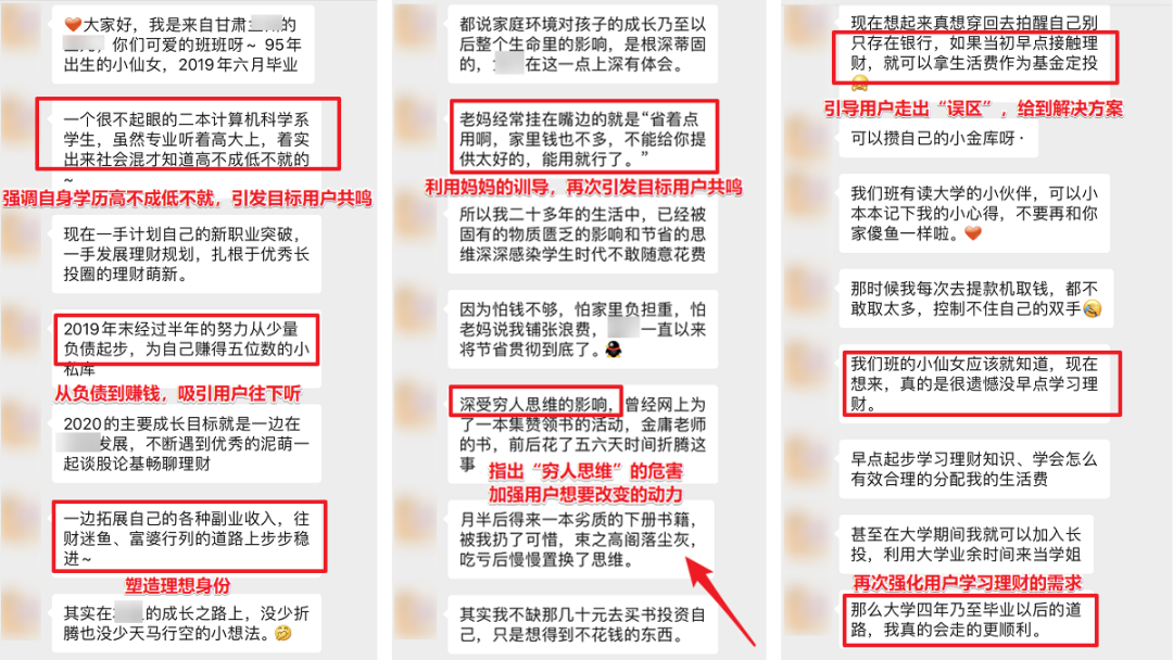 社群运营案例