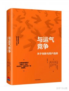 创新书单 