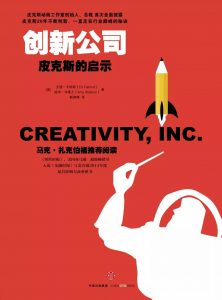  创新书单 