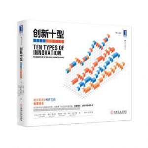  创新书单 