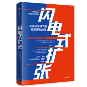  创新书单 