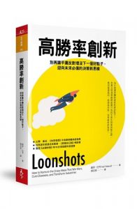  创新书单 