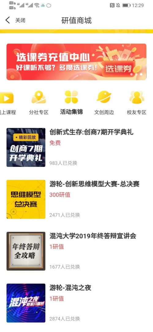 在线教育增长策略