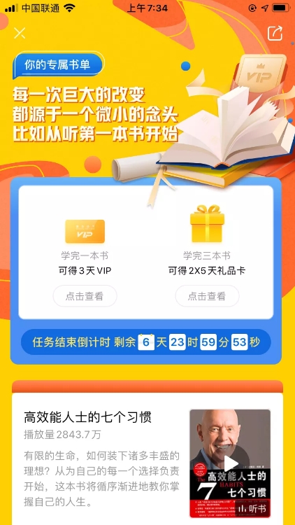 在线教育增长策略