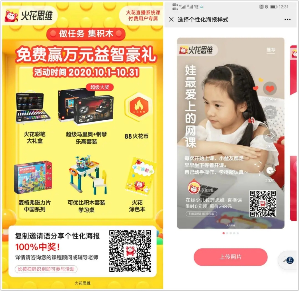 在线教育增长策略