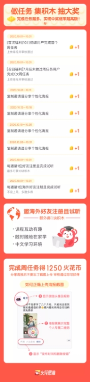在线教育增长策略