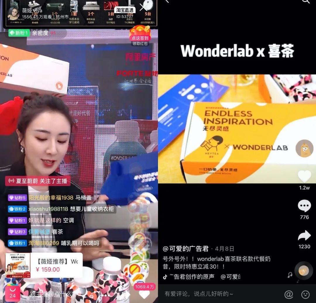 wonderlab案例分析