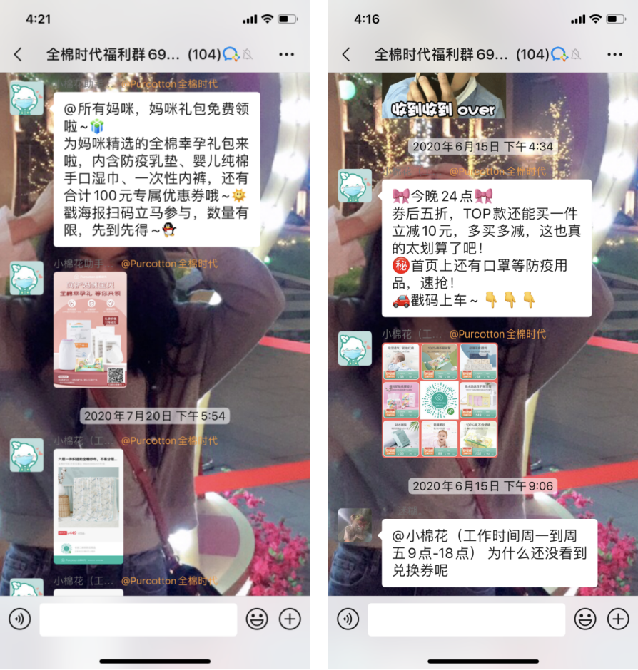全棉时代私域运营
