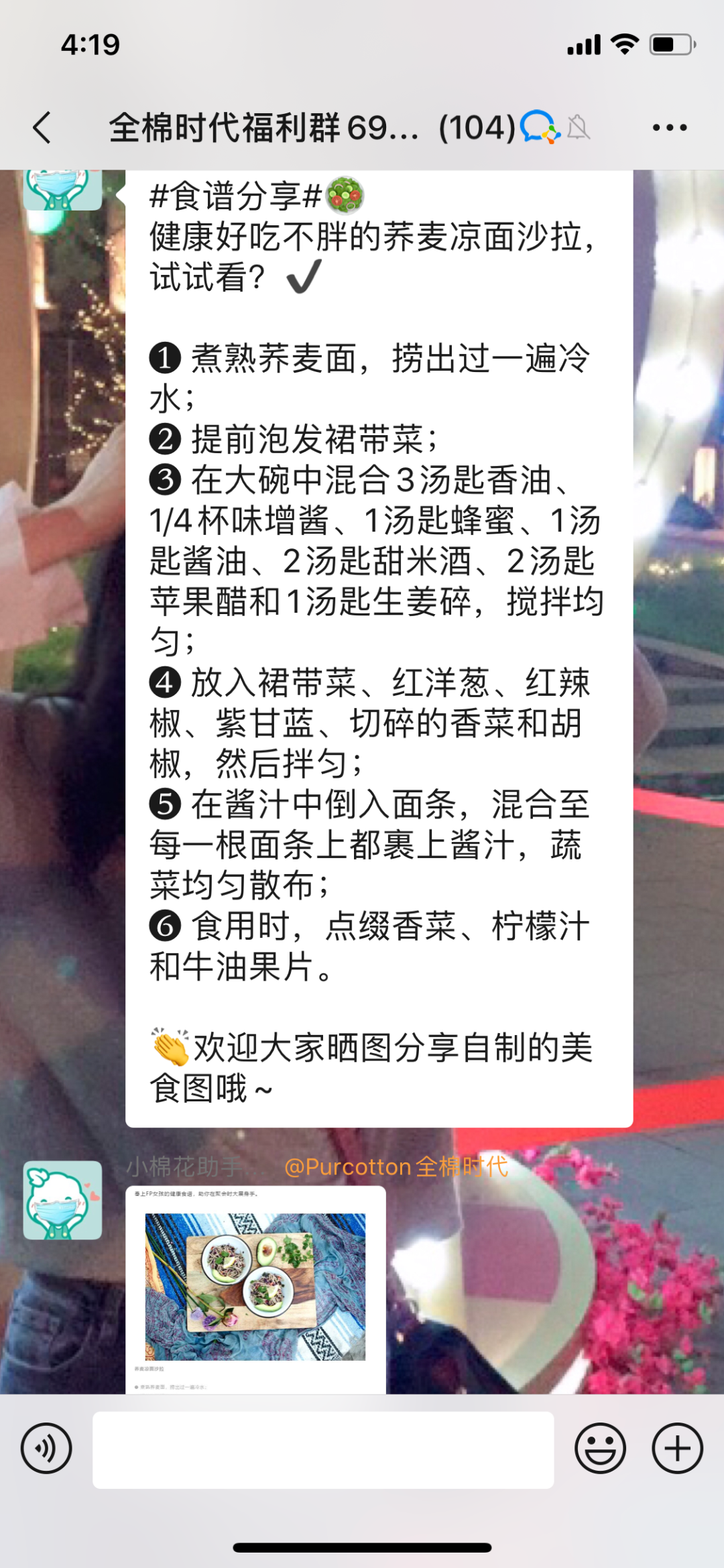 全棉时代私域运营