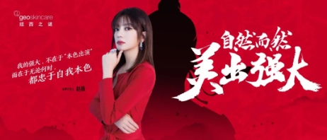 纽西之谜全渠道零售-3