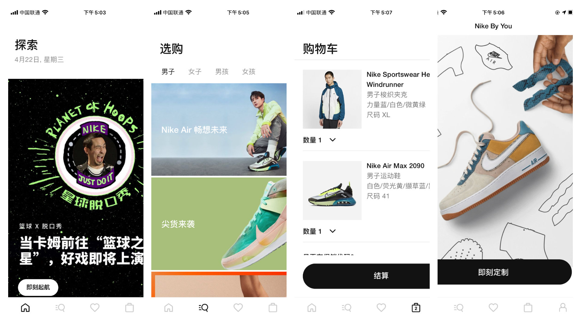 Nike数字私域生态-5