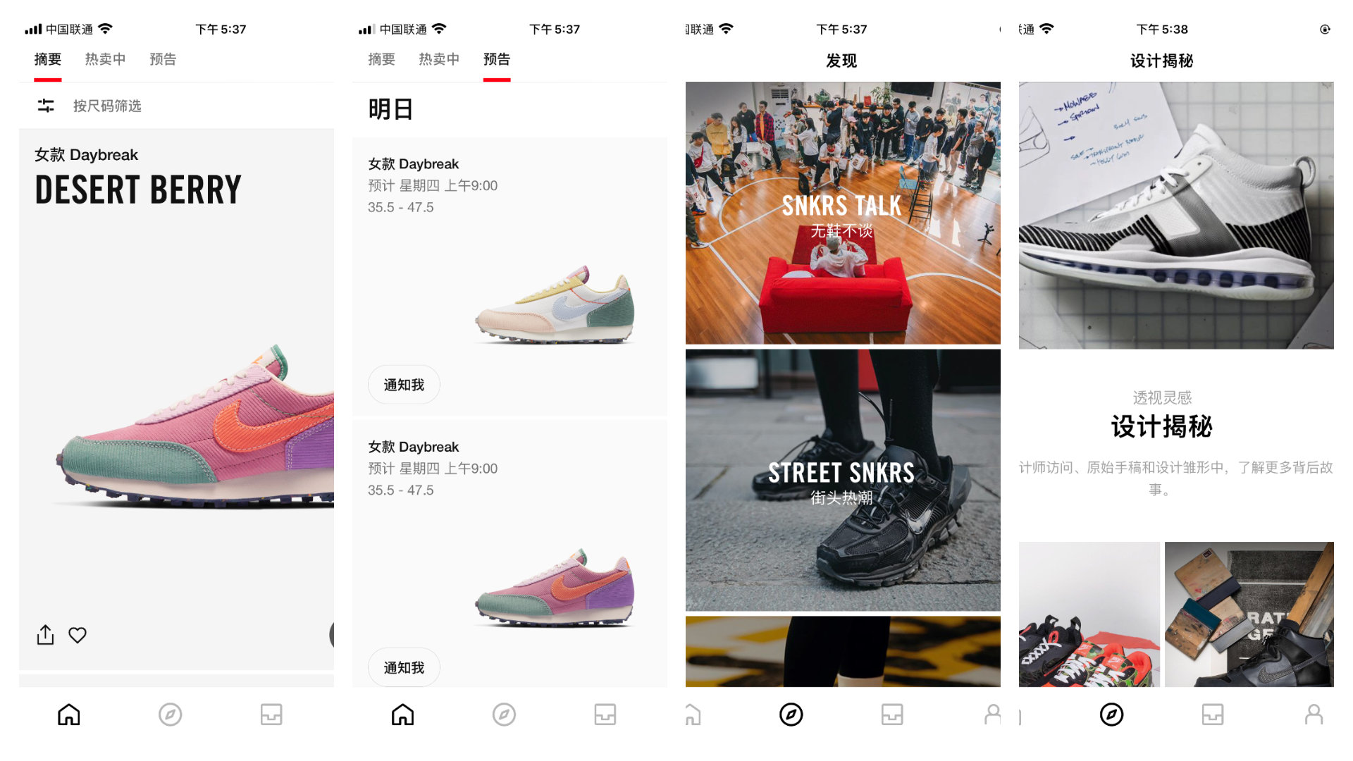 Nike数字私域生态-6