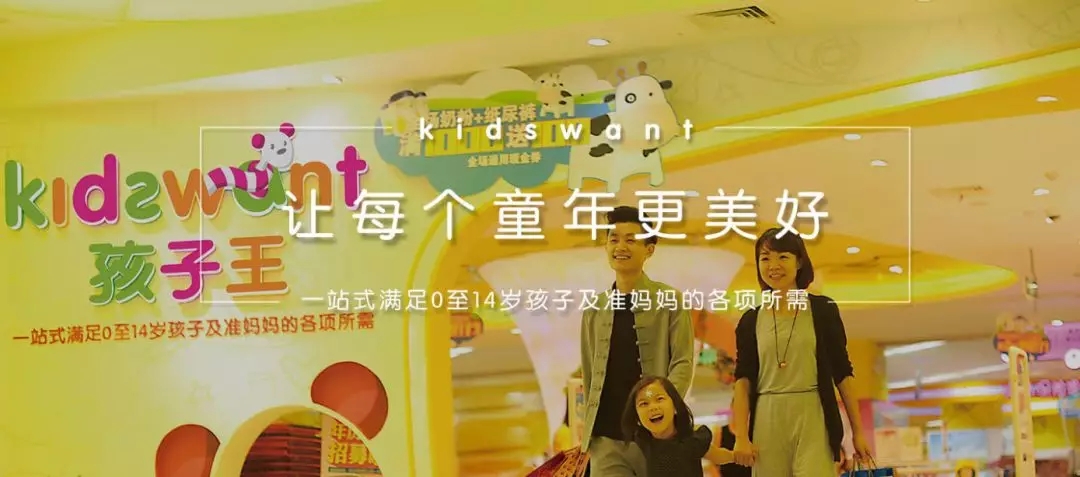  全渠道会员 