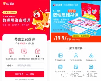 口碑案例拆解