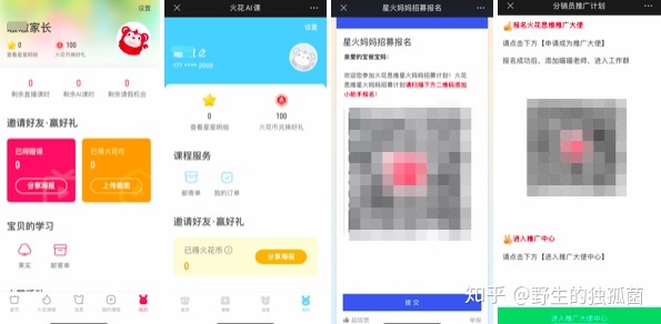 口碑案例拆解