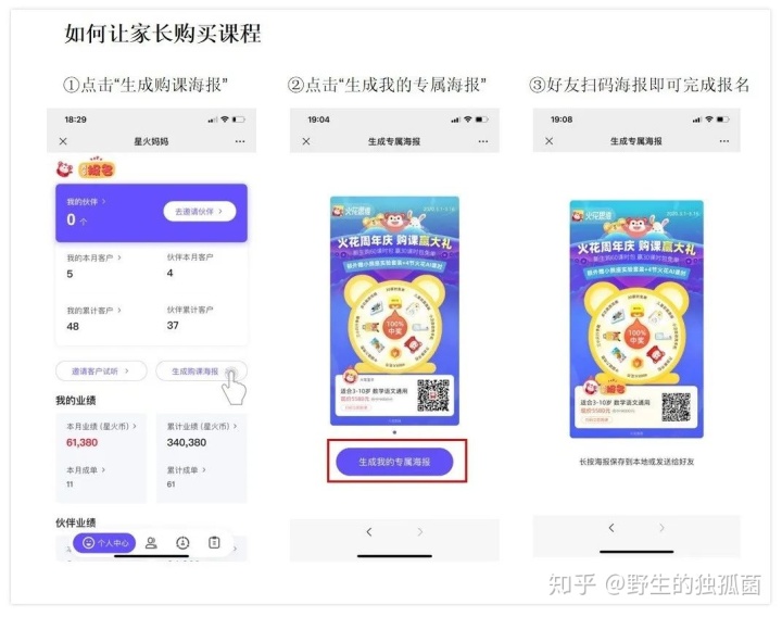口碑案例拆解